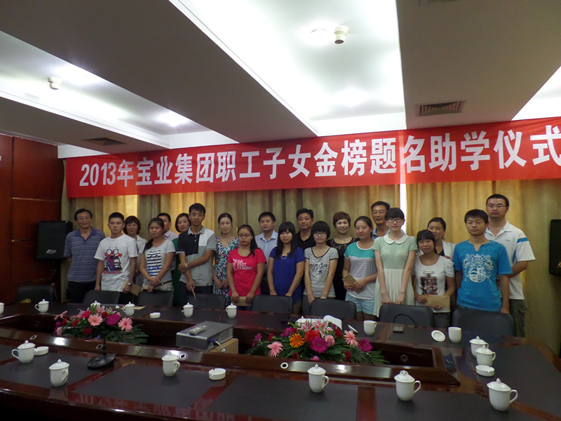 寶業(yè)（集團(tuán)）公司舉行2013年度慶?！叭恕眿D女節(jié)活動(dòng)